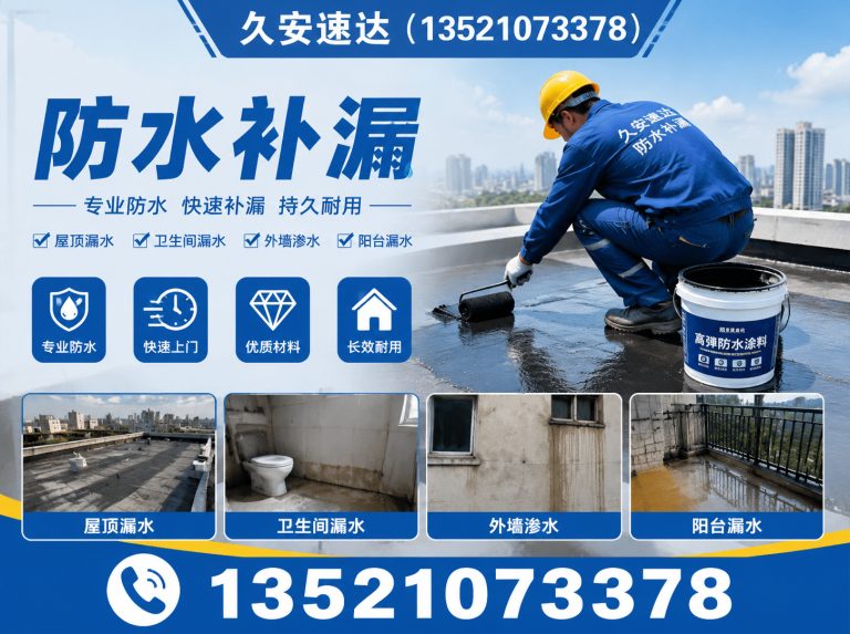 门头沟区房屋加固展示图