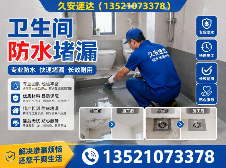 门头沟区瓷砖空鼓修复展示图